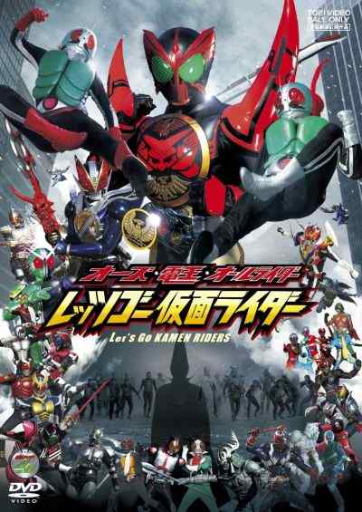 Kamen Rider Ooo Original Soundtrack 2 Download